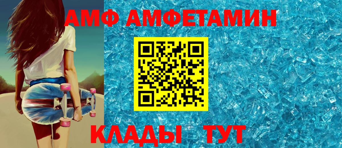 Амфетамин Розовый  Вход с VPN  Amphetamine  Новоуральск 