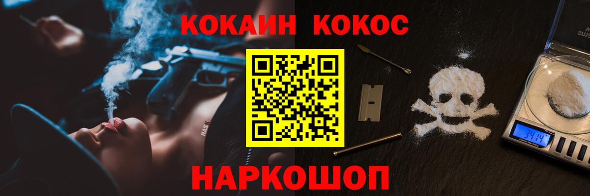 Кокаин  Кокаин Перу  COCAIN 99%  Вход с VPN  Новоуральск 