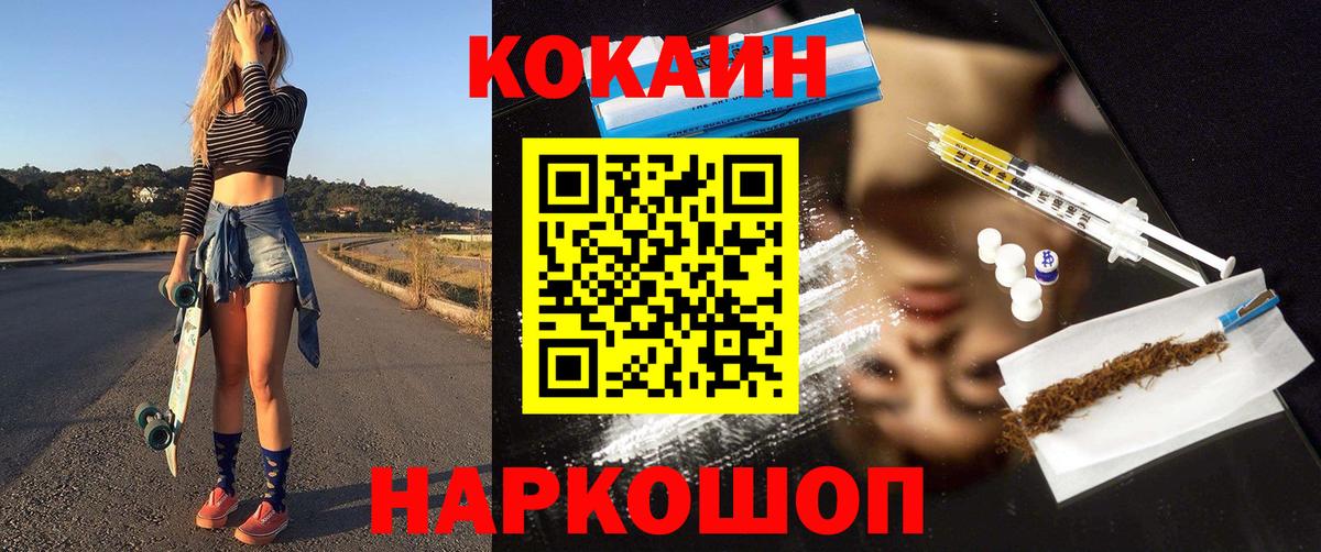 Кокаин 97% Новоуральск