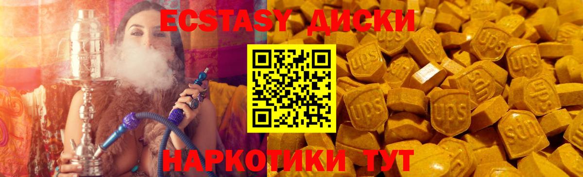 ЭКСТАЗИ Дубай Новоуральск