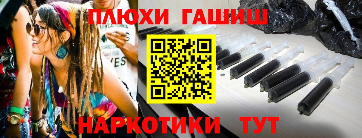 ГАШИШ убойный Новоуральск