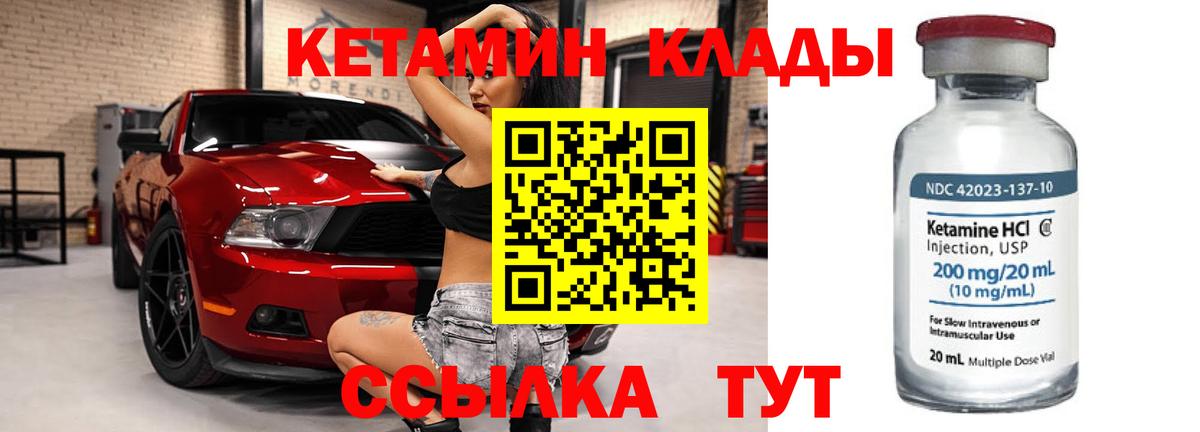 Кетамин ketamine Новоуральск