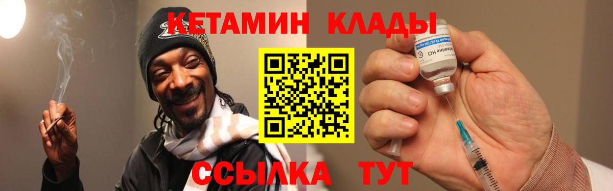 КЕТАМИН ketamine  Вход с VPN  MEGA зеркало  Новоуральск 