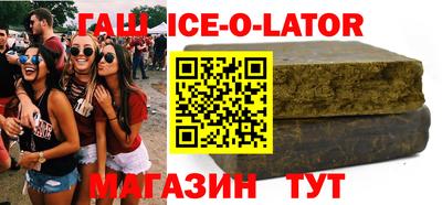 бутират Славянск-на-Кубани