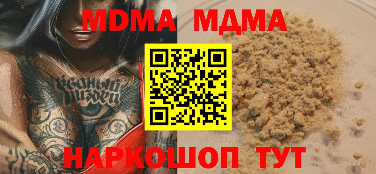 MDMA VHQ Новоуральск