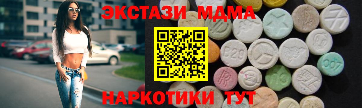 МДМА кристаллы  Вход с VPN  MDMA VHQ  Новоуральск 