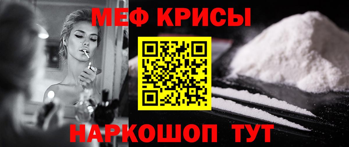 МЯУ-МЯУ  Вход с VPN  Мефедрон мука  Новоуральск  МЕФ мука 