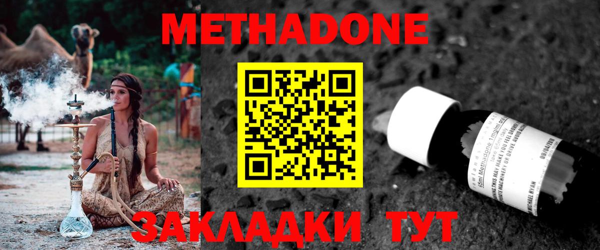 МЕГА tor  Вход с VPN  Новоуральск  МЕТАДОН мёд 