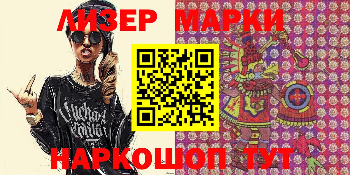 Марки NBOMe 1,5мг  Вход с VPN  Новоуральск 